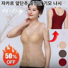 PROSEKOR 중장년층을 위한 엠보싱 자카드 보온 조끼 여성 빅사이즈 기모나시 럭시르기모나시