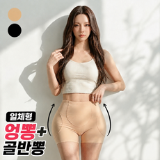로블레 일체형 골반뽕 엉뽕 팬티 티안나는 힙업 패드