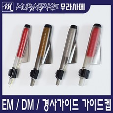 무라사메 가이드캡 EM DM 경사가이드캡 낚시대캡 낚시대보호캡, 1호-레드