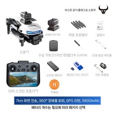 8K 접이식 드론 듀얼 카메라 실시간전송 GPS 자동복귀 고성능 조종기 세트, F. 8K 듀얼카메라 7Km 배터리2개 화이트