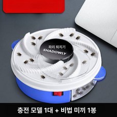 파리잡는 기계 벌레 날파리 트랩 퇴치기 업소용, 표준 플러그인 모델 [고효율미끼20팩포함]