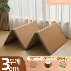 접이식매트 타타미매트 거실매트 싱글매트 침대매트 수면매트 여름침대매트 바닥매트 시원한매트 등나무매트 라탄매트 대형거실매트 아이방매트 놀이방매트 층간소음매트 놀이매트 우드매트, 4.은동-두께 약 3cm, 1개