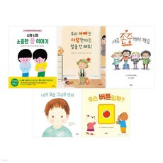을파소 그림책 8~12권 전5권 세트