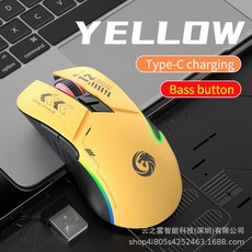 機甲風無線藍牙雙模靜音充電鼠標【台灣出貨】炫彩發光, 黑黃色