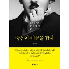 hifamily 死亡也捧腹大笑：臨終幽默與人文學的相遇