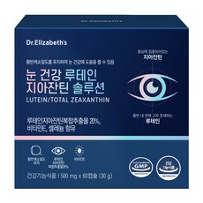 닥터엘리자베스 눈 건강 루테인 지아잔틴 솔루션, 60정, 1개