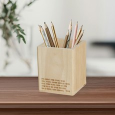 명언 각인 원목 펜꽂이 1칸 나무 연필꽂이(명언21가지), 1개, 02 명언꽂이