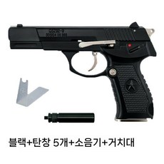 QSZ 92식 권총 모형 1/2.05 탄피배출 메탈 분해가능 발사불가, 기본, 블랙+5-smile+거치대