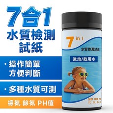 VANSFUL 萬成生物 7合1 水質檢測試紙 泳池飲用水適用, 1個