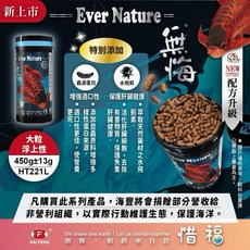 帥哥水族【P.S.D.海神】中大型魚增豔飼料 龍魚飼料 羅漢飼料 大型魚飼料 龍魚 羅漢, 1個, 升級版本《海豐》