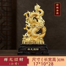 生肖龍擺件招財鎮宅2022金龍, 1件, 小號祥龍招財沙金:無規格