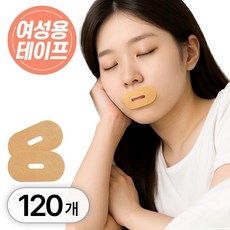 라이프엠디 120매 세트 입벌림 방지 테이프 입막음 수면 점착 밴드 수면용 구강 호흡 방지 테이프 수면중 입막는 데일리 보조밴드, 120개