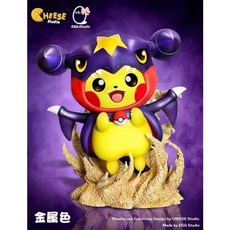 淘玩公仔店 GK現貨 EGG阿蛋小作坊 奶酪皮卡丘 烈咬陸鯊變皮 (雙配色) 公仔, 1個, 金屬色