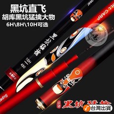 猛禽超硬魚竿臺釣黑坑猛擒碳素魚竿8H超輕8H調性黑坑大物必備 9ZQP, 黑坑猛擒魚竿+竿止+備用竿稍,（8H）5.4米