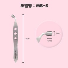 마이봄샘 의료용 포셉 안과 눈기름샘 청소, 1개, MC-5