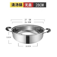 不粘鍋 超厚不銹鋼鍋電磁爐專用 耐高溫傢用火鍋涮鍋 湯鍋燃氣爐通用 不粘鍋, 1個, 不銹鋼質量保證 不帶玻璃蓋子款,27cm 抗菌-防燙 適用2-4人.