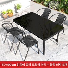선빌라 메쉬 테이블 데스크 정원용 야외, 150x90 cm 블랙 롱 블랙 4개