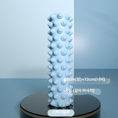 근육 이완 롤러 마사지 롤링 바 근막, 스카이블루 깊이 45x13 속이 빈 나선형, 기본 모델명/품번