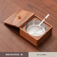 DIU 胡桃木實木菸灰缸防飛灰防煙味創意家用木質帶蓋個性不鏽鋼菸灰缸, 1個, 銀色內膽 11*11*8cm:如圖