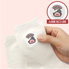안심샵 꿈돌이 꿈순이 안심양말 스마트태그 위치서비스 미아방지 3켤레1세트