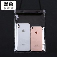 手機防水袋 觸屏通用 掛脖設計 雨天外賣騎行專用, 超大防水袋（黑色）,1件裝, 1個