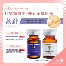 CHORUS 海藻微晶組 矽藻微真 藻針 改善凹洞肌膚 痘痘 粉刺 痘坑 痘疤 毛孔粗大 色素沉澱 美容師醫美級專用, 1個, 2號針(長針)