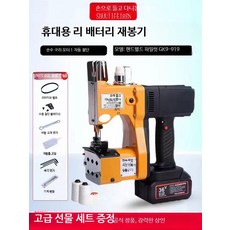 포대 미싱기 정미소 쌀포대 봉투 바느질 포장 기계 GK9-886형+36V 리튬 배터리, 재봉기 실 100g(100루프), 단일 모델