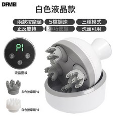 DFMEI 頭部按摩器, 9*14*9, 白色液晶版