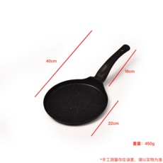 平底鍋 煎炒兩用 煎蛋鍋 烤肉盤 煎餅鍋 披薩盤, 黑色22cm, -