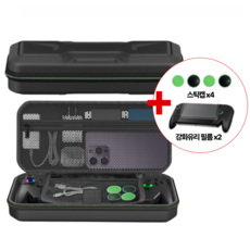 ROG XBOX Ally X 엑갈리 하드파우치 강화유리필름 2매 스틱캡 올인원 세트, 1개, 블랙, 단일