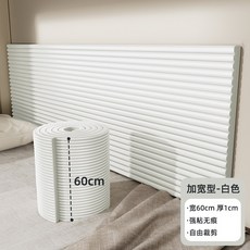 벽가드 충격방지 모서리 벽면 가드 쿠션 보호대 벽매트 체육관 매트 보호, 1개, 화이트너비 60cm