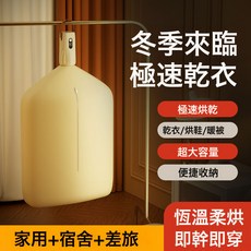新款可摺疊乾衣機小型烘乾機智能便捷速幹小型乾衣機暖被子烘鞋器, 美規, 米白色