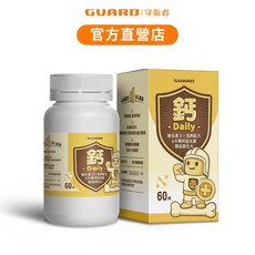 Guard守衛者 鈣Daily 鈣 維生素D 60片, 1個