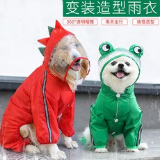 반려동물 옷 고양이 네 발 비옷 야외 방수 용품 조각상