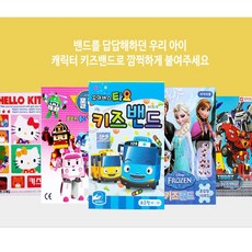 키즈밴드 뽀로로밴드 캐릭터밴드 상처밴드, 03-헬로키티 키즈밴드, 1개