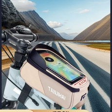 自行車包 前樑包 山地車前梁包 單車上管馬鞍包 橫梁包 騎行手機包 單車裝備 山地自行車包 單車包, PU皮革防水觸屏上管包-卡其色, 1個