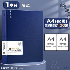 復古硬殼文件夾透明翻頁試卷收納袋 A4 60頁, A4 加厚發泡硬殼 復古藍,30頁 正反裝60張, 1個