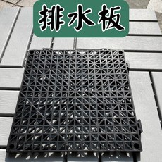 排水板 排水底盤 塑膠園藝防潮止滑墊 30x30公分 底部透氣承重佳 可無限拼接延伸, 1個, 每片 30*30公分