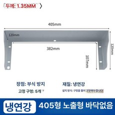 스텐 인터폰 현관카메라 스틸 가리개 교체 덮개 비가림막, 철재 405mm