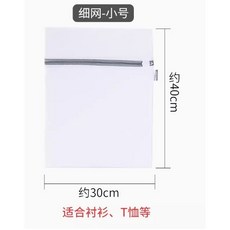 細網加厚洗衣袋 洗衣網 防打結 內衣洗衣袋 洗衣必備, 1個, 小款40*30cm