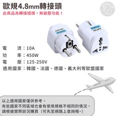 八戒批發 旅行萬用轉接頭 - 萬用插頭/旅行插頭/多國轉換插頭/電源轉接頭 - 歐規/英規/澳規, 1個, 歐規_圓腳4.8mm