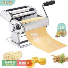 A16 手動壓麵機 家用餃子皮機 餛飩皮機 麵皮機, 1個, 不鏽鋼,FM150只能壓面不能切面
