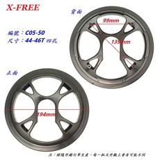 自行車大齒盤鏈蓋 腳踏車大盤護蓋 32T 36T 40T 42T 44T 46T 48T 50T 鍊條蓋 鏈蓋 鏈條護蓋, （C05-50）44-46T 四孔, 1個