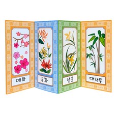 md 만들기대장 매난국죽 전통병풍 만들기 약 400x200mm 전통문양 사군자 병풍 DIY 무늬 한지 국화 스팡클