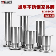 桌腳增高墊 沙發腳 櫃腳 墊高支架 支撐架 不銹鋼承重墊塊超重型桌子腿加高增高可調節支撐腳沙髮腳支撐腿, 啞黑色加重升級款-【承重高達1500斤】,高度30厘米-（可調高1CM）, 1個