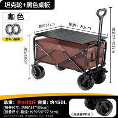 아웃도어 캠핑 웨건 왜건 접이식 안전 카트 롱바디 광폭타이어 브레이크, 1개, T. 8인치 탱크 휠 테이블 브라운 식탁으로 변신