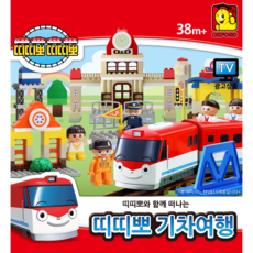 띠띠뽀 기차여행 옥스포드 - TP2611 / 블럭 광고상품, 1개