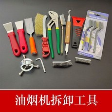 家電清洗工具 專業拆卸洗衣機內筒 風輪空調等實用工具全套, 1個, 家電清洗工具12件套+收納袋