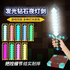 Minecraft我的世界週邊 臺灣出貨 可變形劍鎬二閤一變裝武器玩具模型, 1個, 我的世界鑽石劍【9色變換】送充電線
