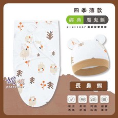 懶人包巾新生兒嬰兒寶寶聰明防驚嚇包巾2件折10元